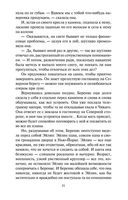 Стоик — фото, картинка — 30