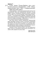 Стоик — фото, картинка — 33