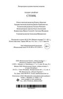 Стоик — фото, картинка — 34