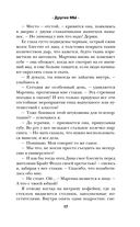 Другие МЫ — фото, картинка — 18