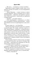 Другие МЫ — фото, картинка — 20