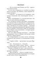 Другие МЫ — фото, картинка — 23