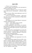 Другие МЫ — фото, картинка — 24