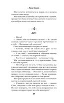 Другие МЫ — фото, картинка — 25