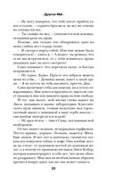 Другие МЫ — фото, картинка — 26