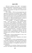 Другие МЫ — фото, картинка — 28