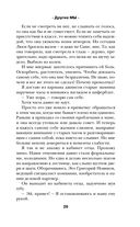 Другие МЫ — фото, картинка — 30