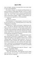 Другие МЫ — фото, картинка — 32