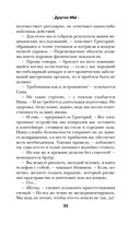 Другие МЫ — фото, картинка — 34