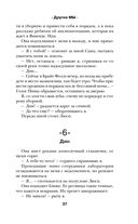 Другие МЫ — фото, картинка — 38