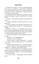 Другие МЫ — фото, картинка — 40