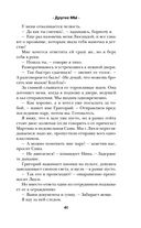 Другие МЫ — фото, картинка — 42