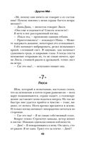 Другие МЫ — фото, картинка — 44