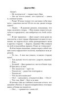 Другие МЫ — фото, картинка — 50