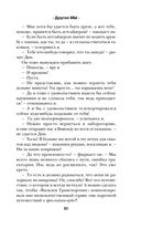 Другие МЫ — фото, картинка — 52