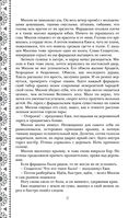 Золотые земли. Сокол и Ворон — фото, картинка — 18