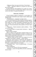 Золотые земли. Сокол и Ворон — фото, картинка — 19