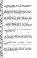 Золотые земли. Сокол и Ворон — фото, картинка — 20