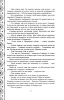 Золотые земли. Сокол и Ворон — фото, картинка — 22