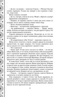 Золотые земли. Сокол и Ворон — фото, картинка — 24