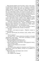 Золотые земли. Сокол и Ворон — фото, картинка — 27