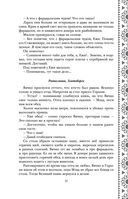 Золотые земли. Сокол и Ворон — фото, картинка — 31