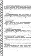 Золотые земли. Сокол и Ворон — фото, картинка — 32