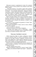 Золотые земли. Сокол и Ворон — фото, картинка — 33