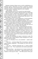 Золотые земли. Сокол и Ворон — фото, картинка — 34