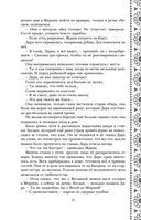 Золотые земли. Сокол и Ворон — фото, картинка — 35