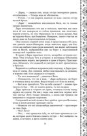 Золотые земли. Сокол и Ворон — фото, картинка — 37