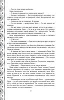 Золотые земли. Сокол и Ворон — фото, картинка — 38