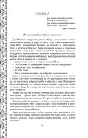 Золотые земли. Сокол и Ворон — фото, картинка — 40