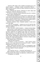 Золотые земли. Сокол и Ворон — фото, картинка — 43