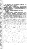 Золотые земли. Сокол и Ворон — фото, картинка — 46