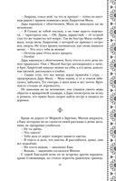 Золотые земли. Сокол и Ворон — фото, картинка — 47