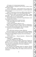 Золотые земли. Сокол и Ворон — фото, картинка — 51