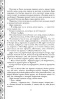 Золотые земли. Сокол и Ворон — фото, картинка — 52