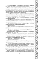 Золотые земли. Сокол и Ворон — фото, картинка — 53