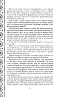 Золотые земли. Сокол и Ворон — фото, картинка — 56