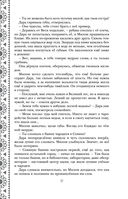 Золотые земли. Сокол и Ворон — фото, картинка — 58