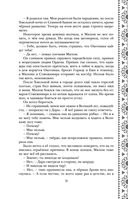 Золотые земли. Сокол и Ворон — фото, картинка — 59