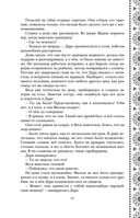 Золотые земли. Сокол и Ворон — фото, картинка — 65