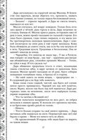 Золотые земли. Сокол и Ворон — фото, картинка — 68