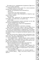 Золотые земли. Сокол и Ворон — фото, картинка — 69