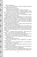 Золотые земли. Сокол и Ворон — фото, картинка — 70