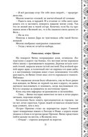 Золотые земли. Сокол и Ворон — фото, картинка — 71