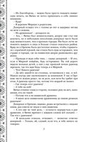 Золотые земли. Сокол и Ворон — фото, картинка — 72