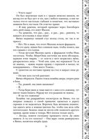 Золотые земли. Сокол и Ворон — фото, картинка — 75