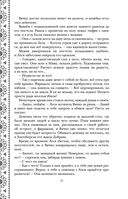 Золотые земли. Сокол и Ворон — фото, картинка — 76